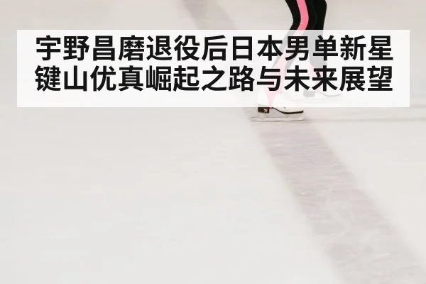 figure skating ice rink