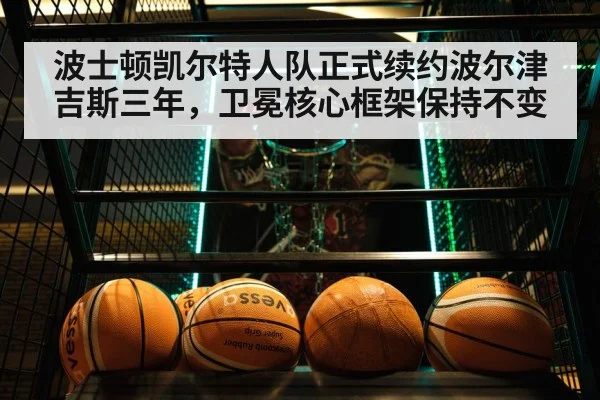 Boston Celtics basketball