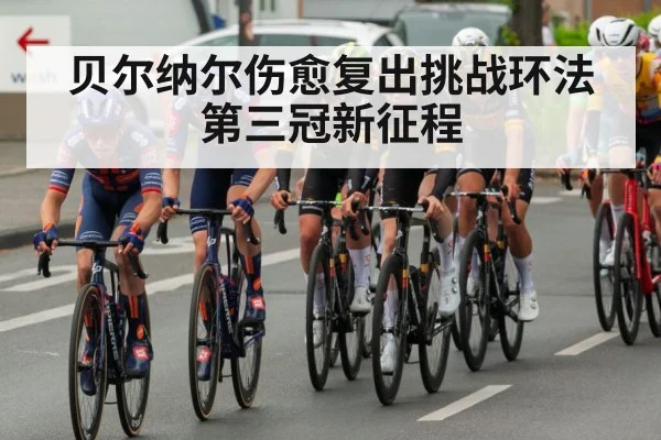 professional cycling team tactics