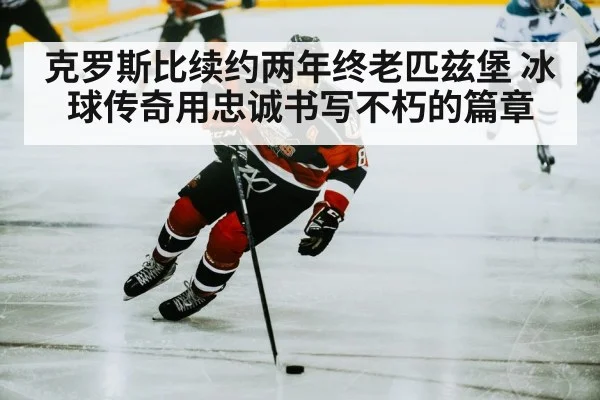 ice hockey player