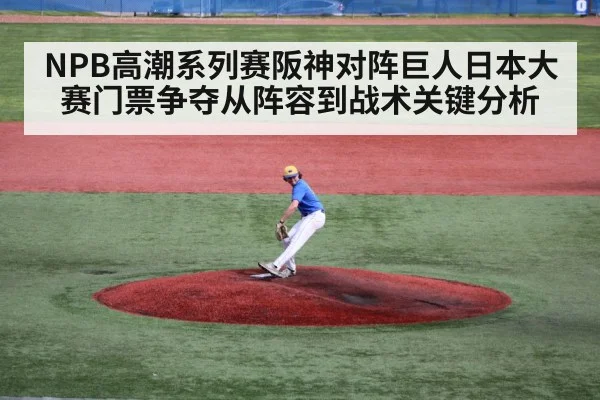 baseball pitcher on mound